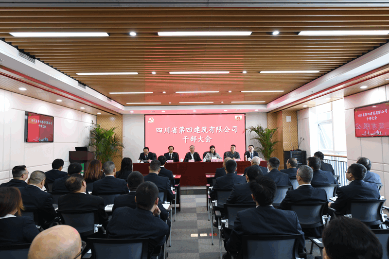 干部大會(huì)圖片1_副本 干部大會(huì)圖片1_副本