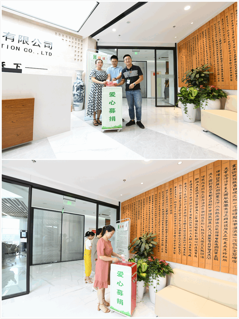 公司機(jī)關(guān)組織募捐_副本 公司機(jī)關(guān)組織募捐_副本