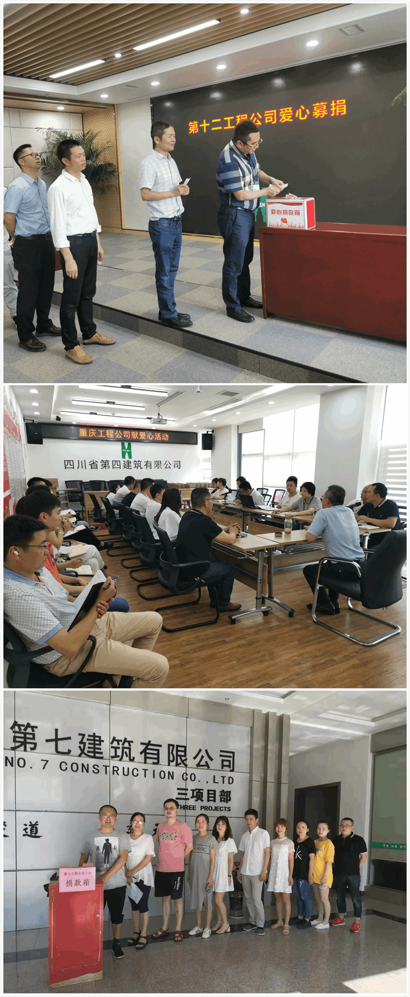 公司所屬單位組織募捐_副本 公司所屬單位組織募捐_副本
