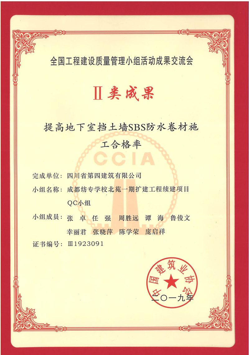 獲獎(jiǎng)證書 (1)_副本 獲獎(jiǎng)證書 (1)_副本