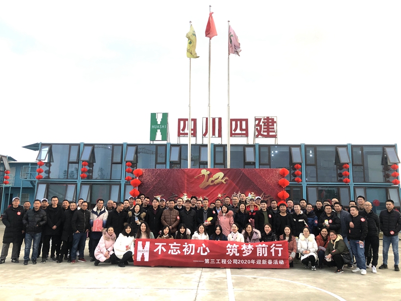 第三工程公司_副本 第三工程公司_副本