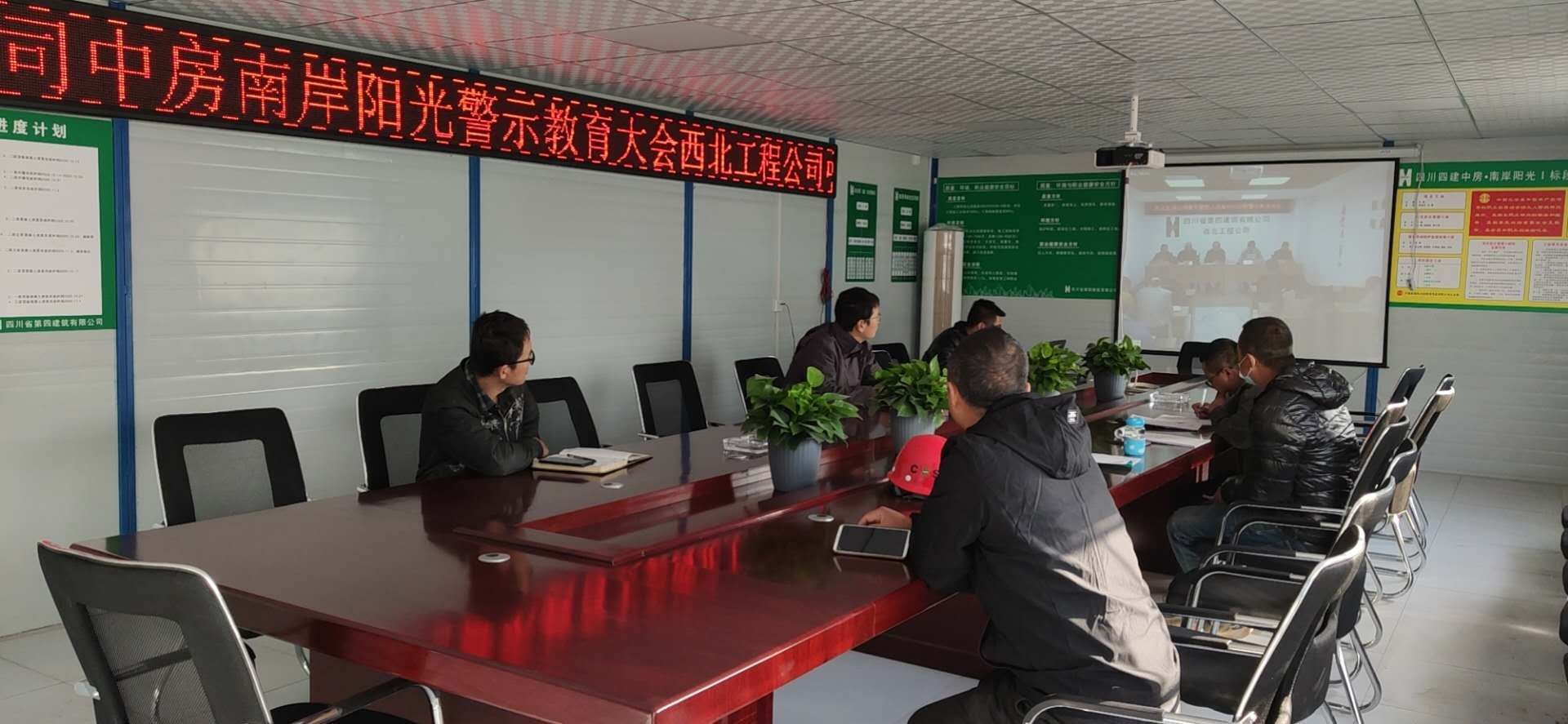 視頻參會(huì)中房南岸陽光項(xiàng)目 視頻參會(huì)中房南岸陽光項(xiàng)目