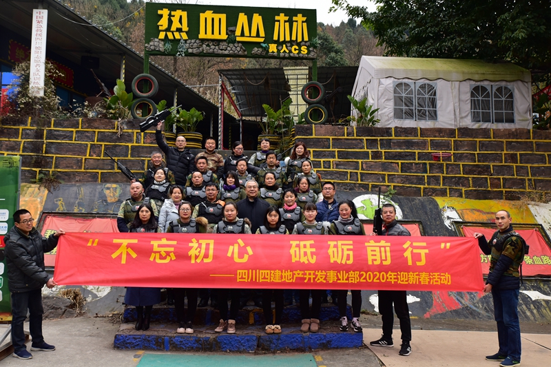 地產(chǎn)開發(fā)事業(yè)部 地產(chǎn)開發(fā)事業(yè)部