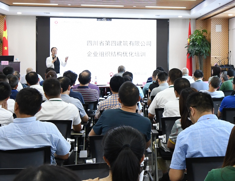 四公司開(kāi)展企業(yè)成長(zhǎng)與組織變革培訓(xùn)圖片2 四公司開(kāi)展企業(yè)成長(zhǎng)與組織變革培訓(xùn)圖片2