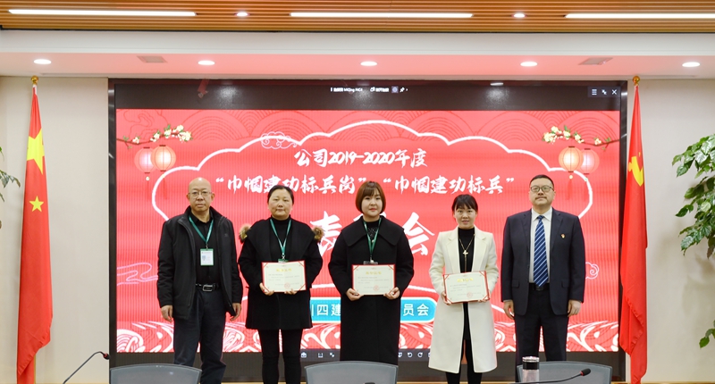 巾幗標(biāo)兵崗