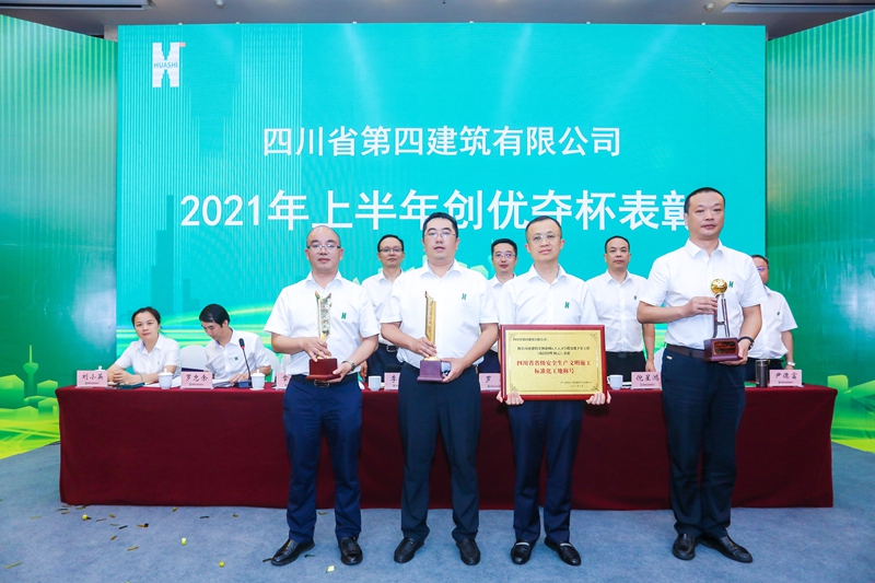 5.創(chuàng)優(yōu)奪杯表彰_副本 5.創(chuàng)優(yōu)奪杯表彰_副本