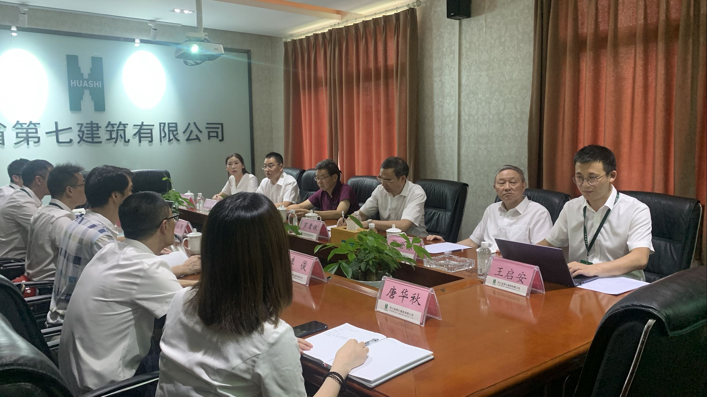 集團外部董事到四川四建第七建筑有限公司開展調(diào)研 集團外部董事到四川四建第七建筑有限公司開展調(diào)研