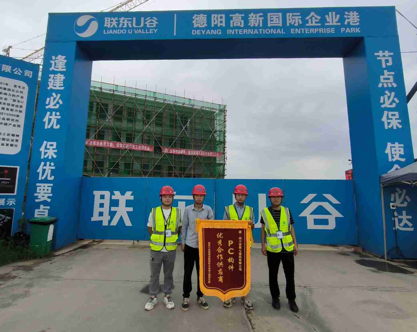 尊重合同用心服務(wù)，四川四建獲客戶錦旗(1)(1)