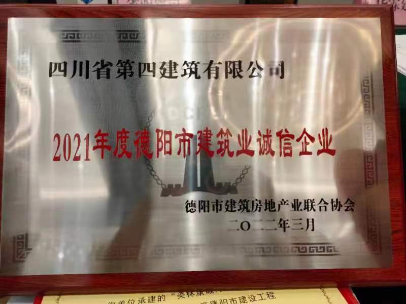 質(zhì)量興企 爭創(chuàng)一流——公司喜獲五項(xiàng)榮譽(yù)(1) 質(zhì)量興企 爭創(chuàng)一流——公司喜獲五項(xiàng)榮譽(yù)(1)