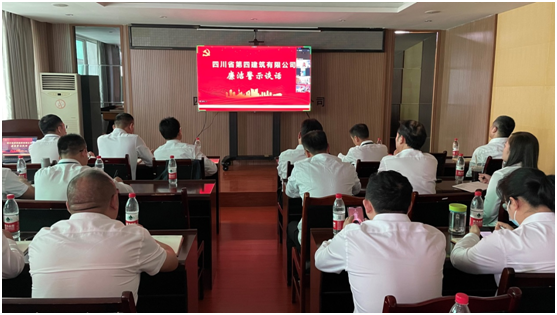 四川四建組織召開廉潔警示談話會(huì)2 四川四建組織召開廉潔警示談話會(huì)2