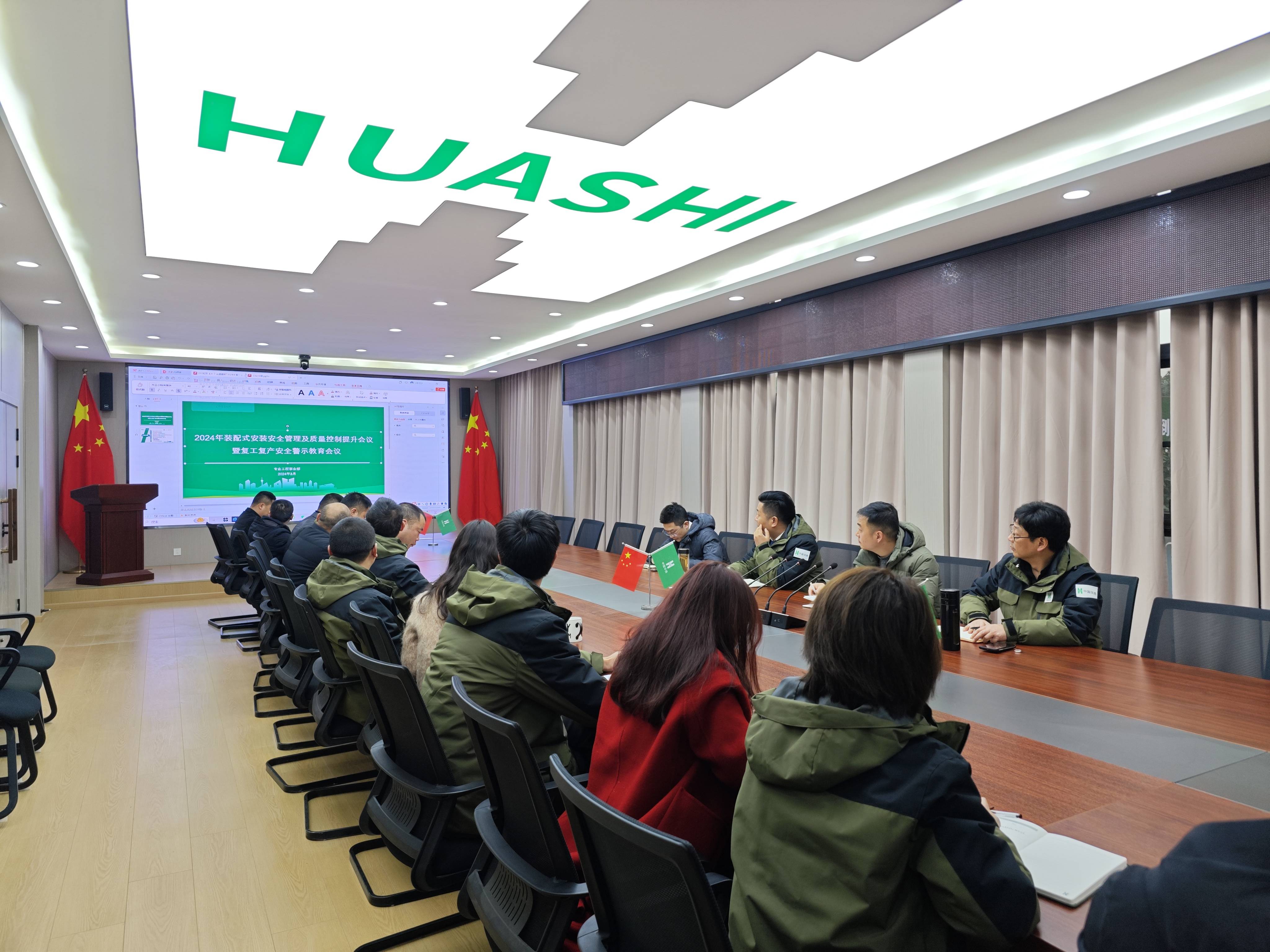 四川七建召開裝配式安裝安全管理及質(zhì)量控制提升會(huì)暨復(fù)工復(fù)產(chǎn)安全警示教育會(huì)議(1)