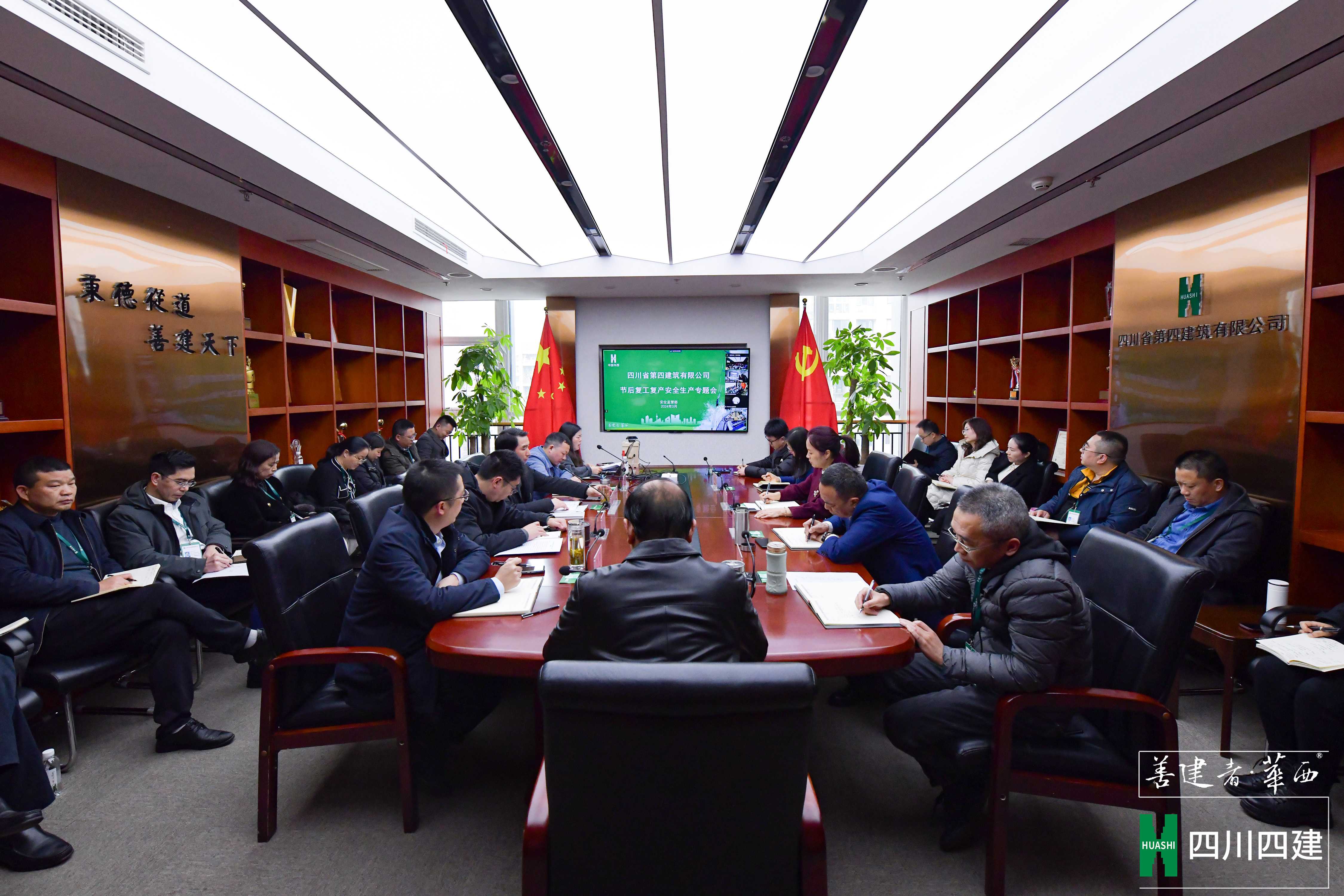 公司召開節(jié)后復(fù)工復(fù)產(chǎn)安全生產(chǎn)專題會(huì)議(1) 公司召開節(jié)后復(fù)工復(fù)產(chǎn)安全生產(chǎn)專題會(huì)議(1)